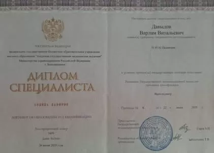Диплом врача частной наркологической клиники в Угловском Наше Здоровье Давыдова Варлама Витальевича Диплом врача Наше Здоровье Давыдов Варлам Витальевич